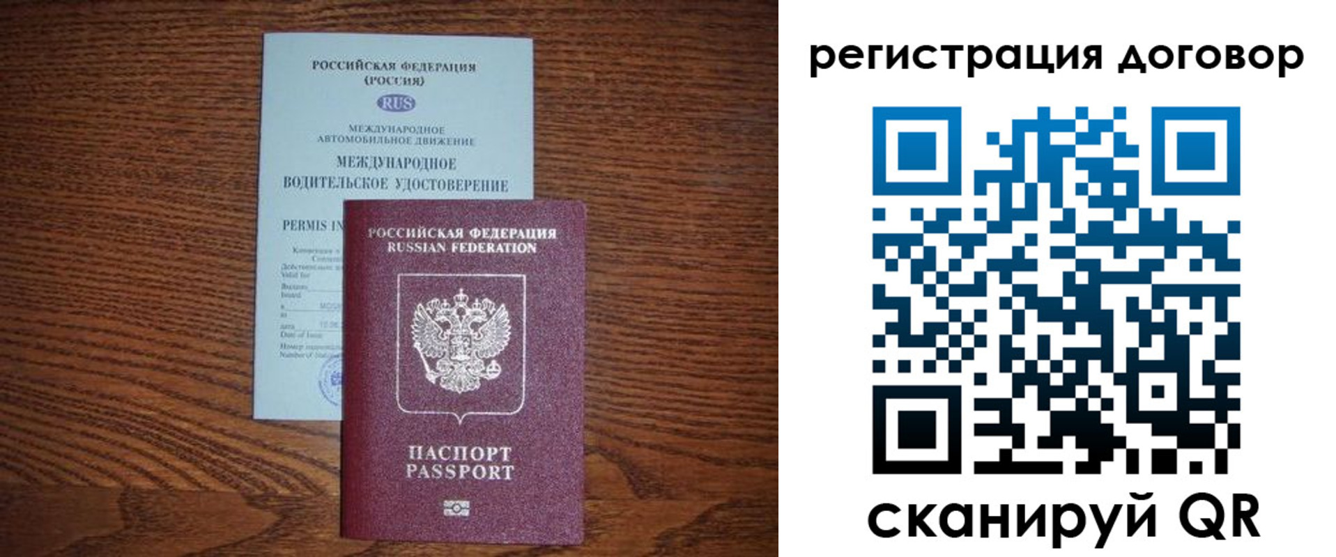 временная регистрация для всех в Богородске