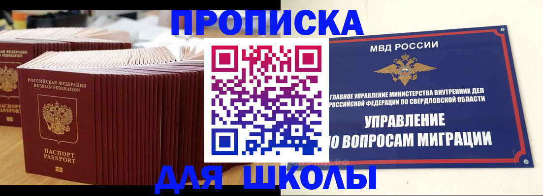 временная регистрация недорого в Богородске