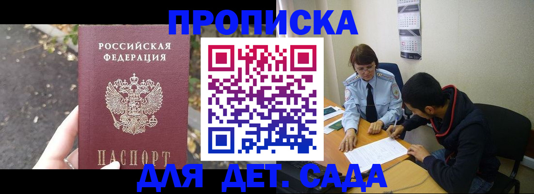 временная регистрация законно в Богородске