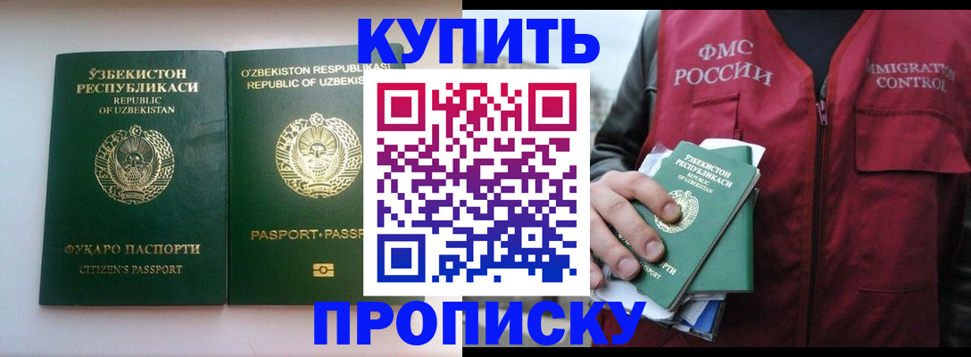 где прописаться в Богородске