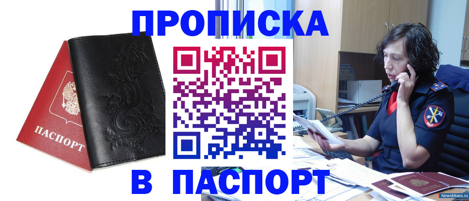 временная регистрация госуслуги в Богородске