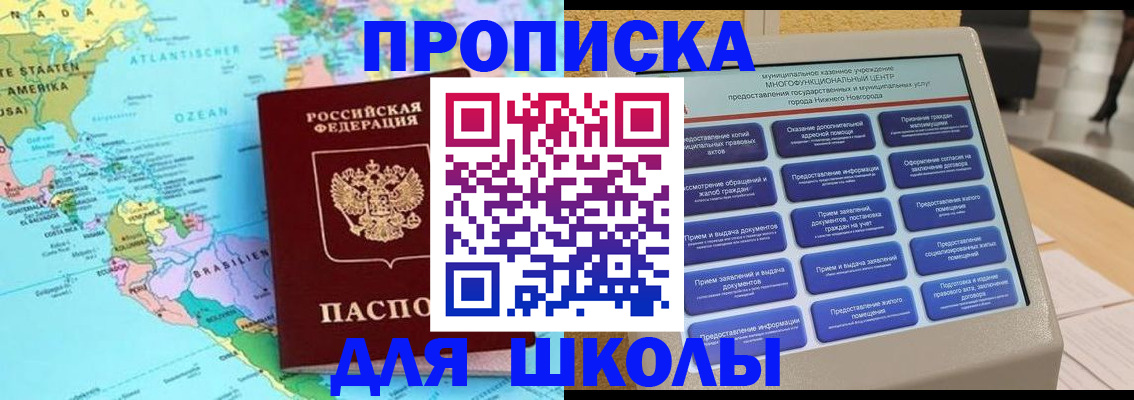 прописка в квартире в Богородске